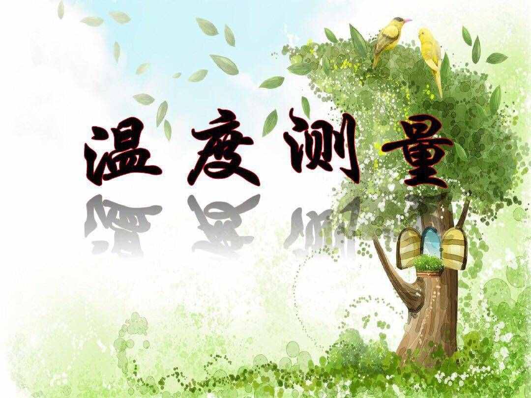 温度测量：热电偶和热电阻的区别，你都知道吗？电气基础知识！