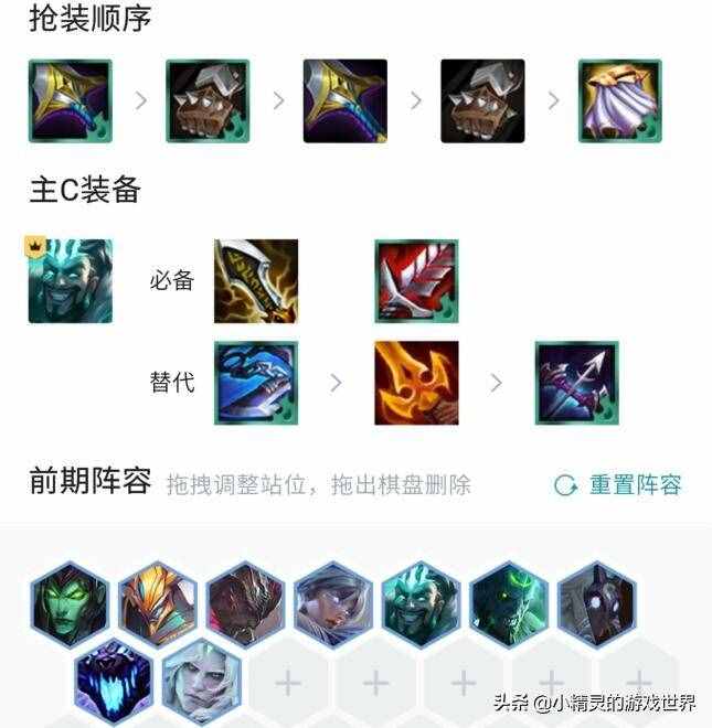 云顶之弈：德莱文成上分主流？两种出装，两种搭配，你学会了吗？