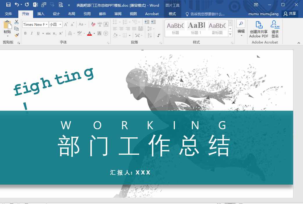 一分钟把PPT转Word文档，学会这三种方法，再也不用复制黏贴了