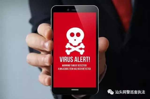 网警提醒：手机中毒了怎么办？记住这三招，让你远离各种病毒木马