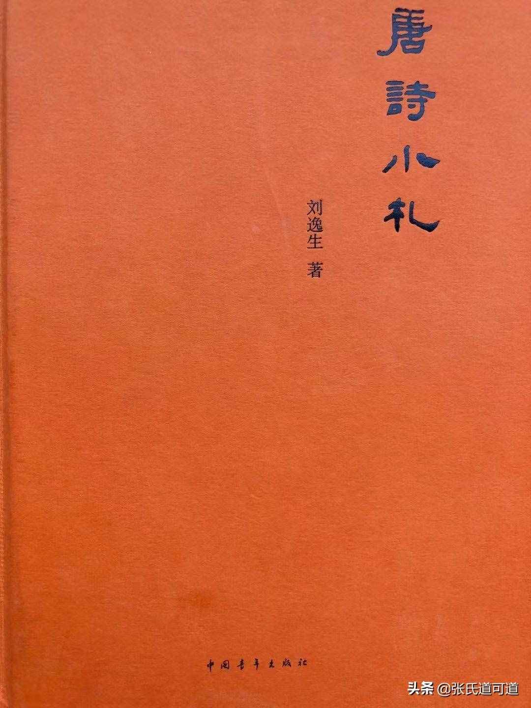 笺释诗话与纪事