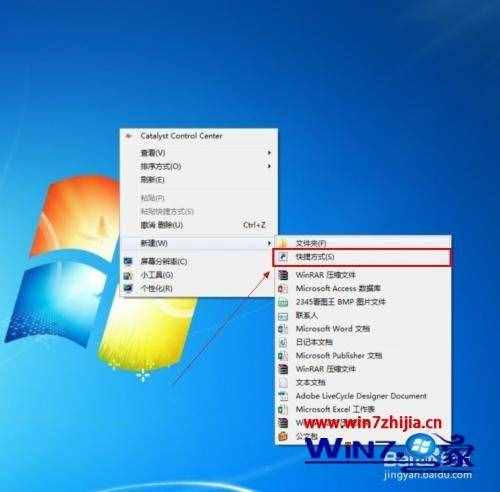 win7定时关机怎么设置_win7定时关机设置方法