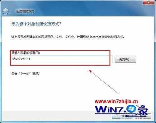 win7定时关机怎么设置_win7定时关机设置方法