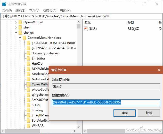 系统小技巧：找回丢失的文件“打开方式”