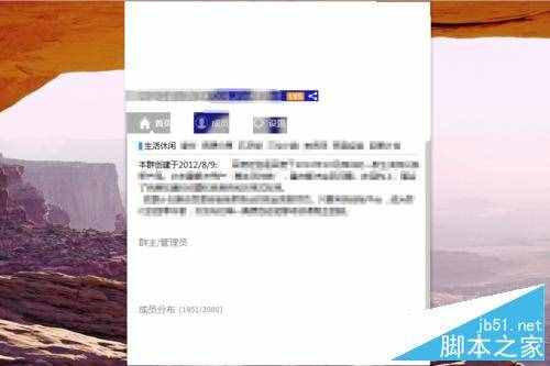 怎么提升QQ群的群等级