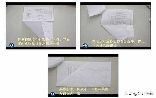 绝了！看了华为会计装订的凭证，你还敢说自己会做手工账吗？