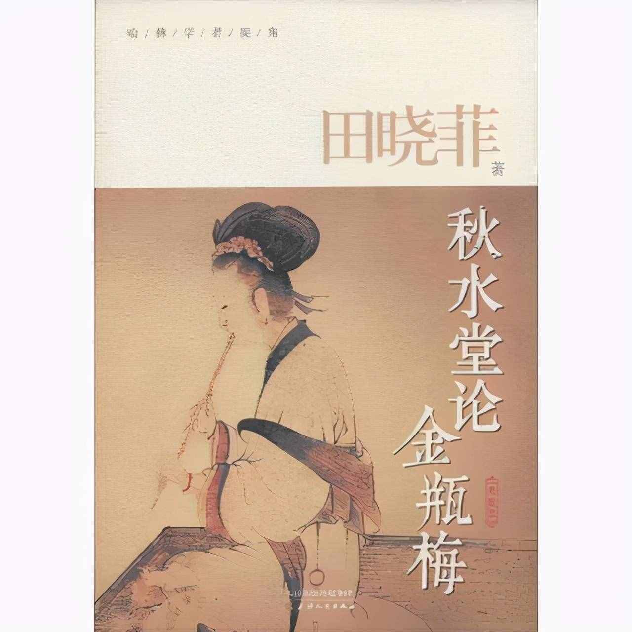 我心目中理想的《金瓶梅》版本有哪些？兼谈此书的文学地位