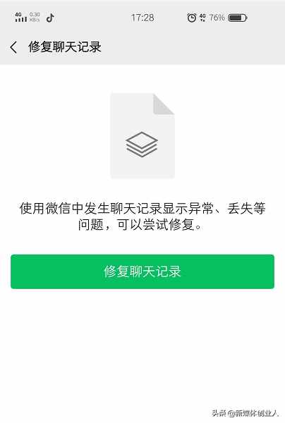 微信里的聊天记录没了怎么办？别急，看这里