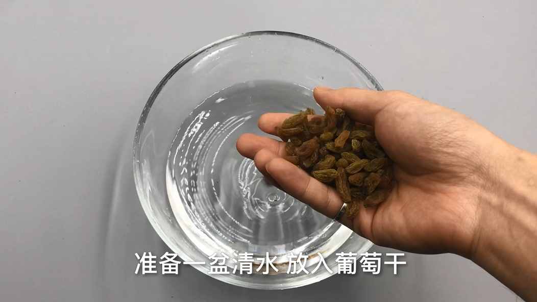 葡萄干不要直接吃很脏，教你正确清洗葡萄干方法，吃的干净又放心