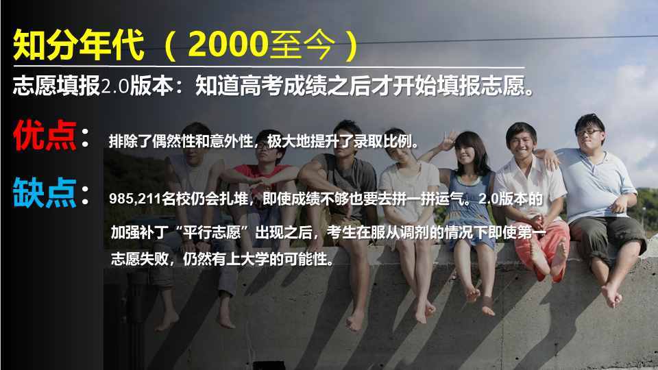 手把手教你填报高考志愿