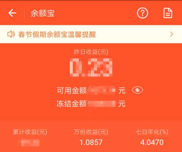 不要再傻傻的直接把钱存入余额宝里面了，支付宝真的安全吗？