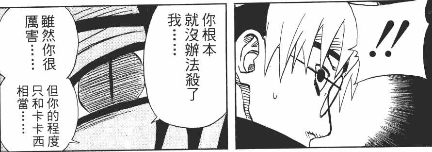 火影神经刀——卡卡西的实力到底处于什么水平？