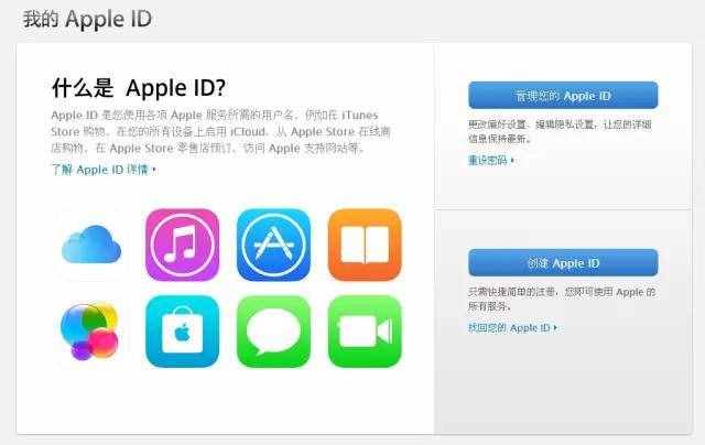 用别的人的ID不靠谱，手把手教你注册Apple ID