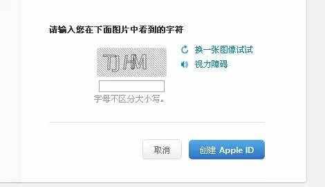 用别的人的ID不靠谱，手把手教你注册Apple ID