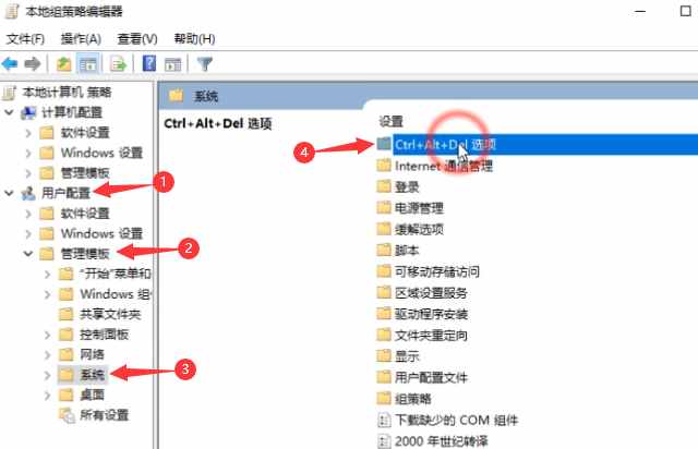 任务管理器已被系统管理员停用怎么办