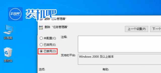 任务管理器已被系统管理员停用怎么办