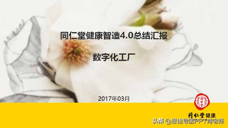 113页PPT版式设计，轻松做出高大上的PPT，限时7天免费下载，转发