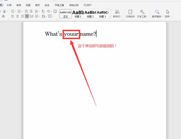 文字技巧—怎样启动Word的拼写检查功能