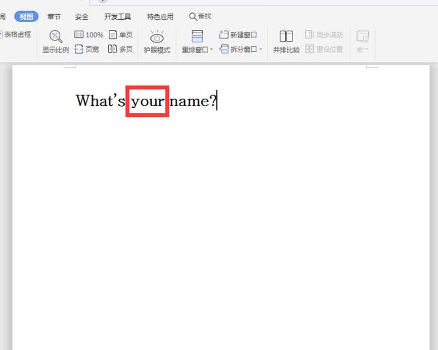 文字技巧—怎样启动Word的拼写检查功能