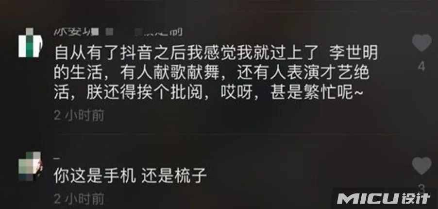 抖音神评论简直绝了！差点笑死在床上