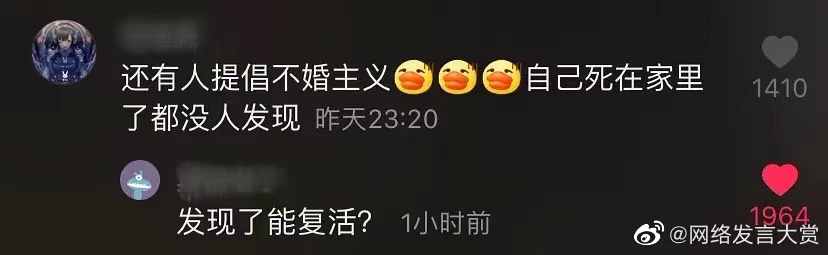 抖音神评论简直绝了！差点笑死在床上