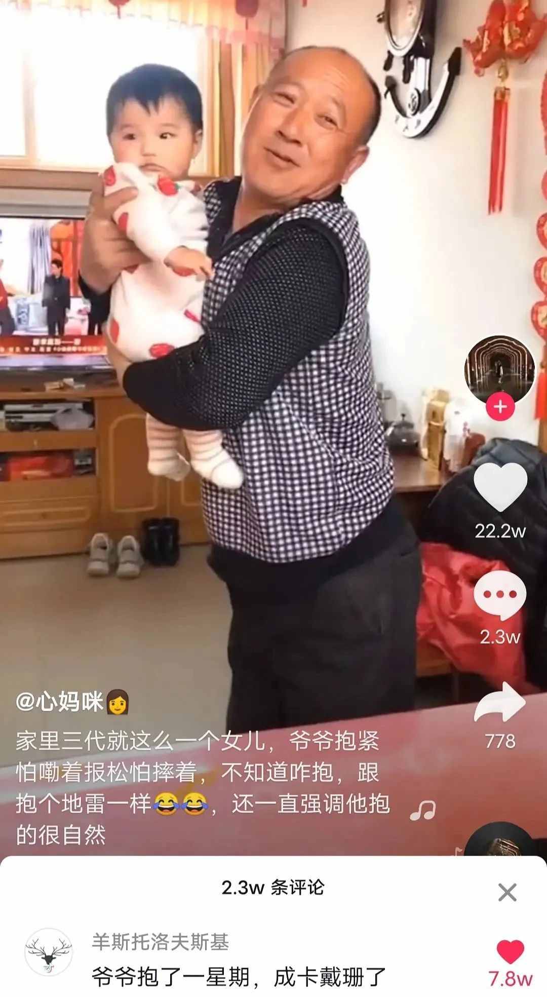 抖音神评论简直绝了！差点笑死在床上