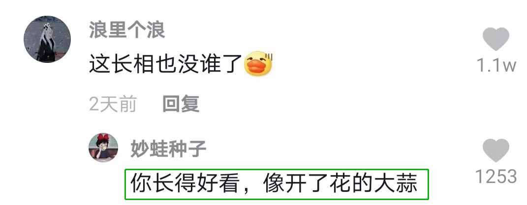 抖音神评论简直绝了！差点笑死在床上