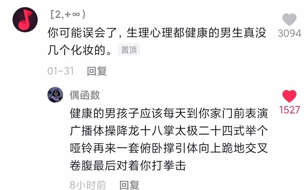 抖音神评论简直绝了！差点笑死在床上