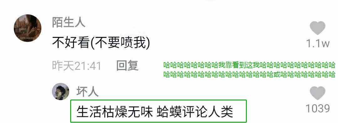 抖音神评论简直绝了！差点笑死在床上