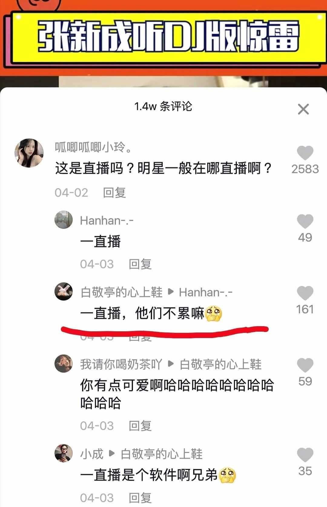 抖音神评论简直绝了！差点笑死在床上