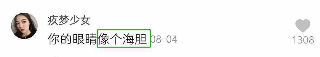 抖音神评论简直绝了！差点笑死在床上