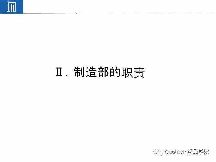 丰田集团远比你想象中强大｜揭秘丰田品质管理