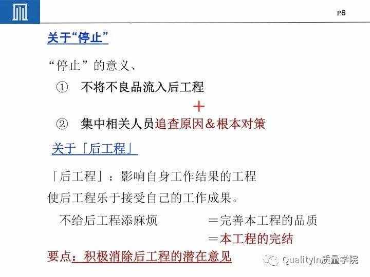 丰田集团远比你想象中强大｜揭秘丰田品质管理