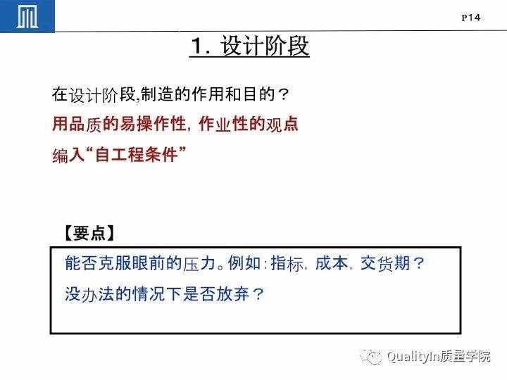 丰田集团远比你想象中强大｜揭秘丰田品质管理