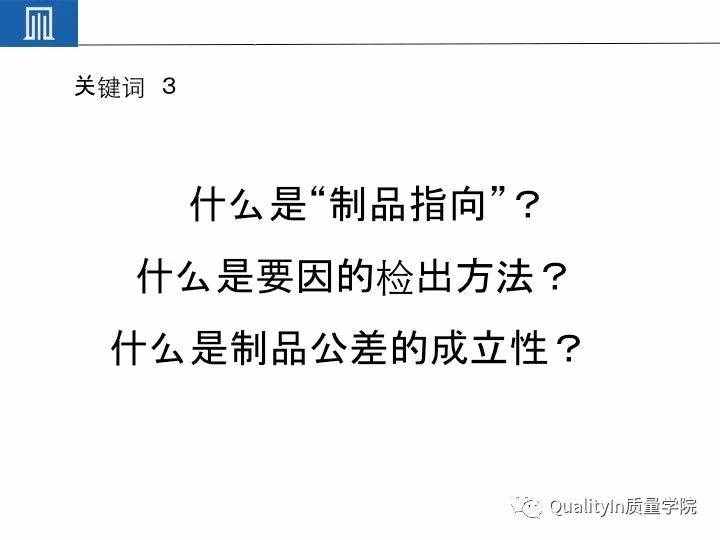丰田集团远比你想象中强大｜揭秘丰田品质管理
