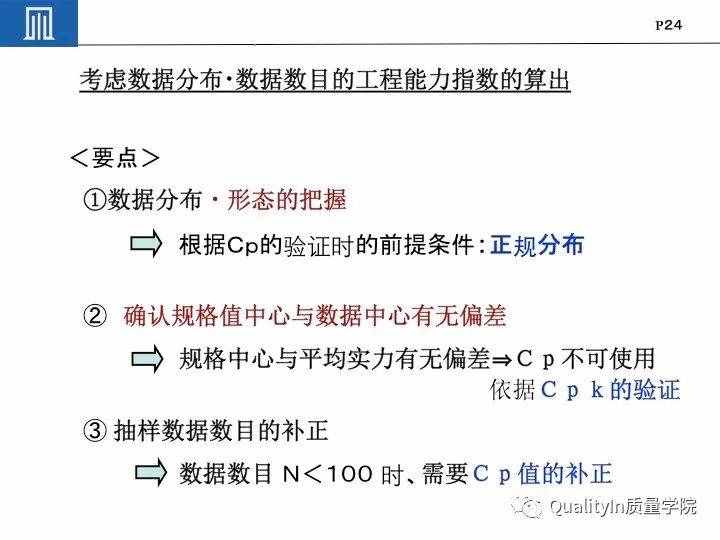 丰田集团远比你想象中强大｜揭秘丰田品质管理