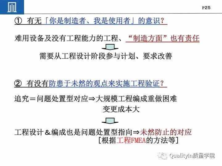 丰田集团远比你想象中强大｜揭秘丰田品质管理