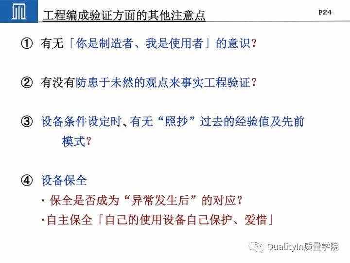 丰田集团远比你想象中强大｜揭秘丰田品质管理