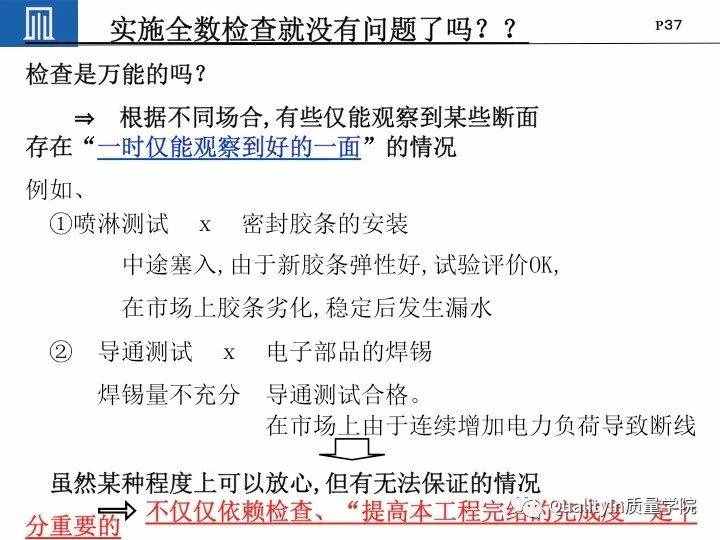 丰田集团远比你想象中强大｜揭秘丰田品质管理