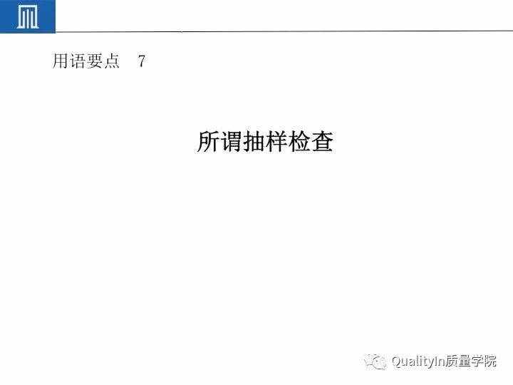 丰田集团远比你想象中强大｜揭秘丰田品质管理