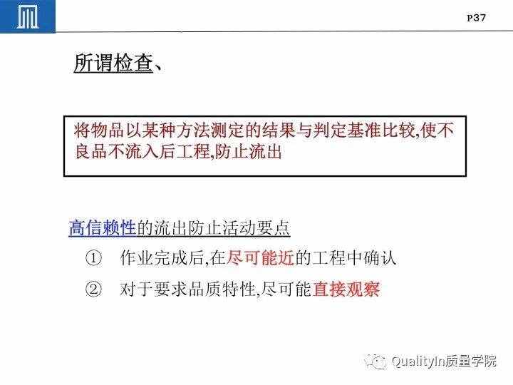 丰田集团远比你想象中强大｜揭秘丰田品质管理