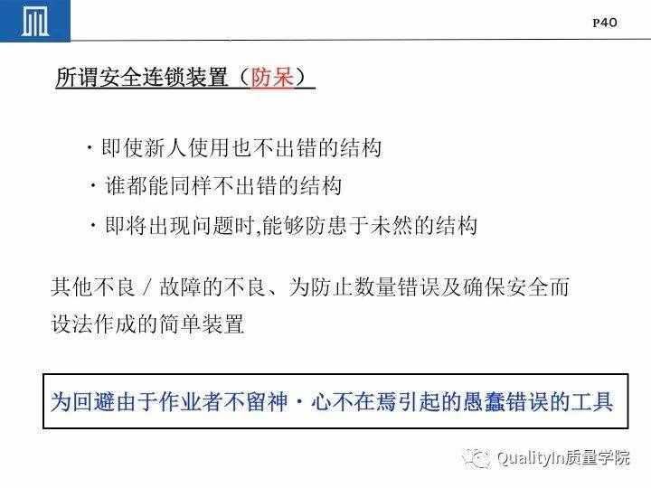 丰田集团远比你想象中强大｜揭秘丰田品质管理