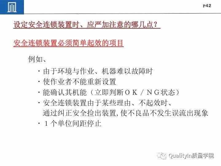 丰田集团远比你想象中强大｜揭秘丰田品质管理