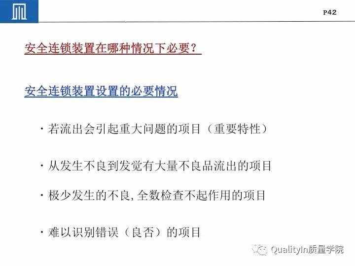 丰田集团远比你想象中强大｜揭秘丰田品质管理