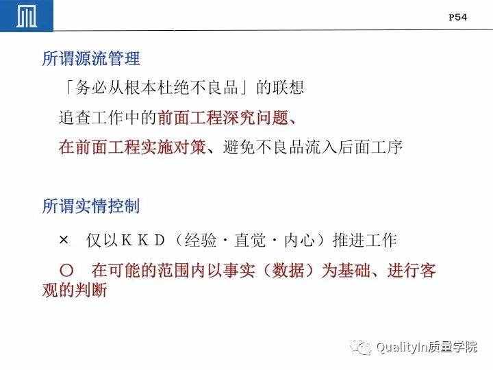 丰田集团远比你想象中强大｜揭秘丰田品质管理