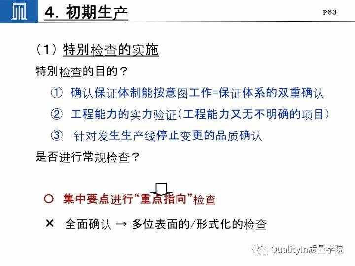 丰田集团远比你想象中强大｜揭秘丰田品质管理