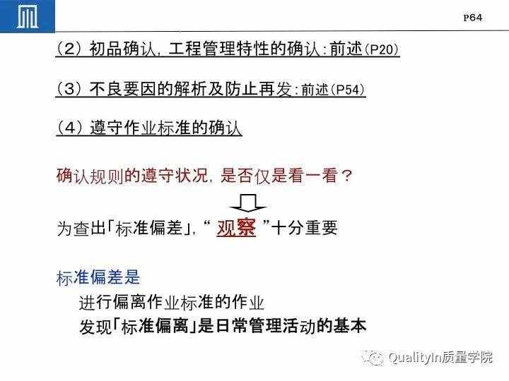 丰田集团远比你想象中强大｜揭秘丰田品质管理