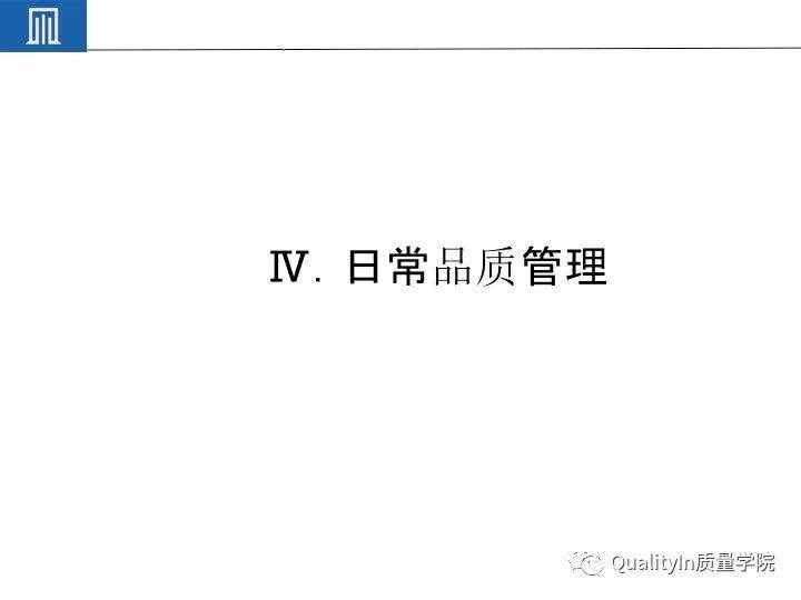 丰田集团远比你想象中强大｜揭秘丰田品质管理