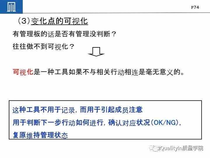 丰田集团远比你想象中强大｜揭秘丰田品质管理