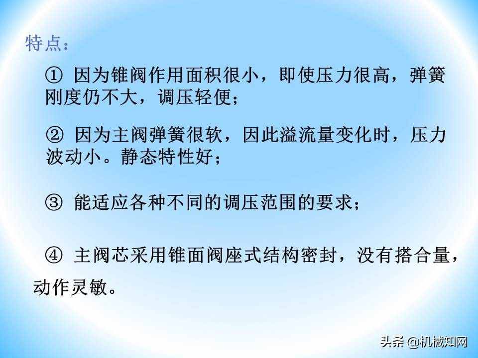 液压阀的工作原理还不会？溢流阀、减压阀、调速阀一次性讲明白
